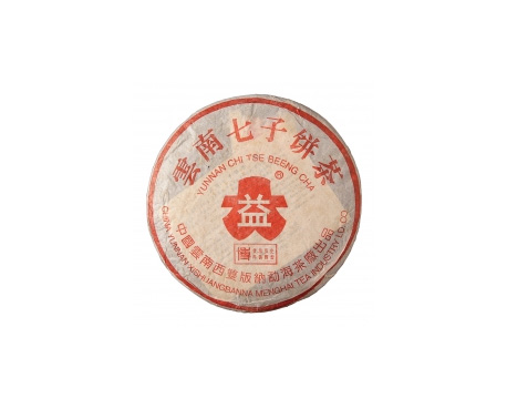 双清普洱茶大益回收大益茶2004年401批次博字7752熟饼